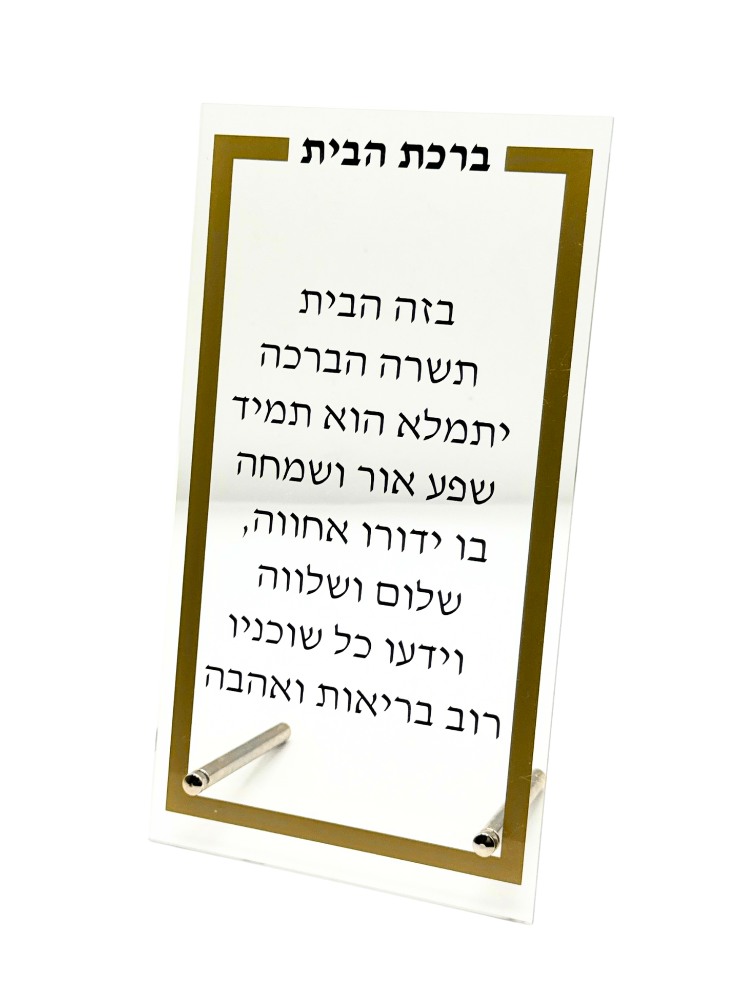 Birkat Habayit Doré