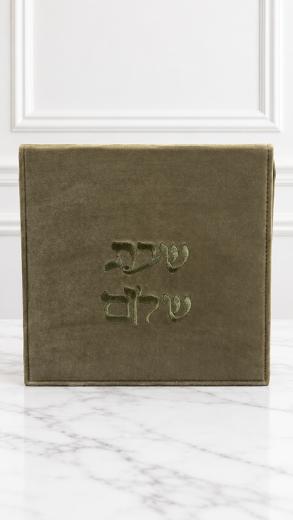 Boite Shabbat Shalom