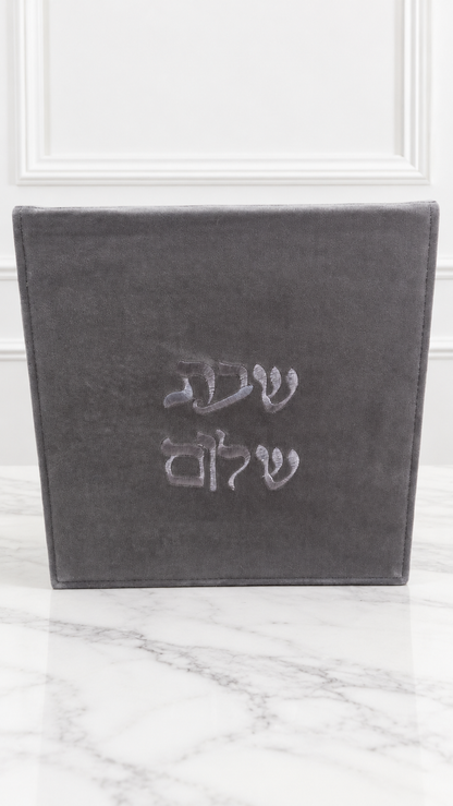 Boite Shabbat Shalom