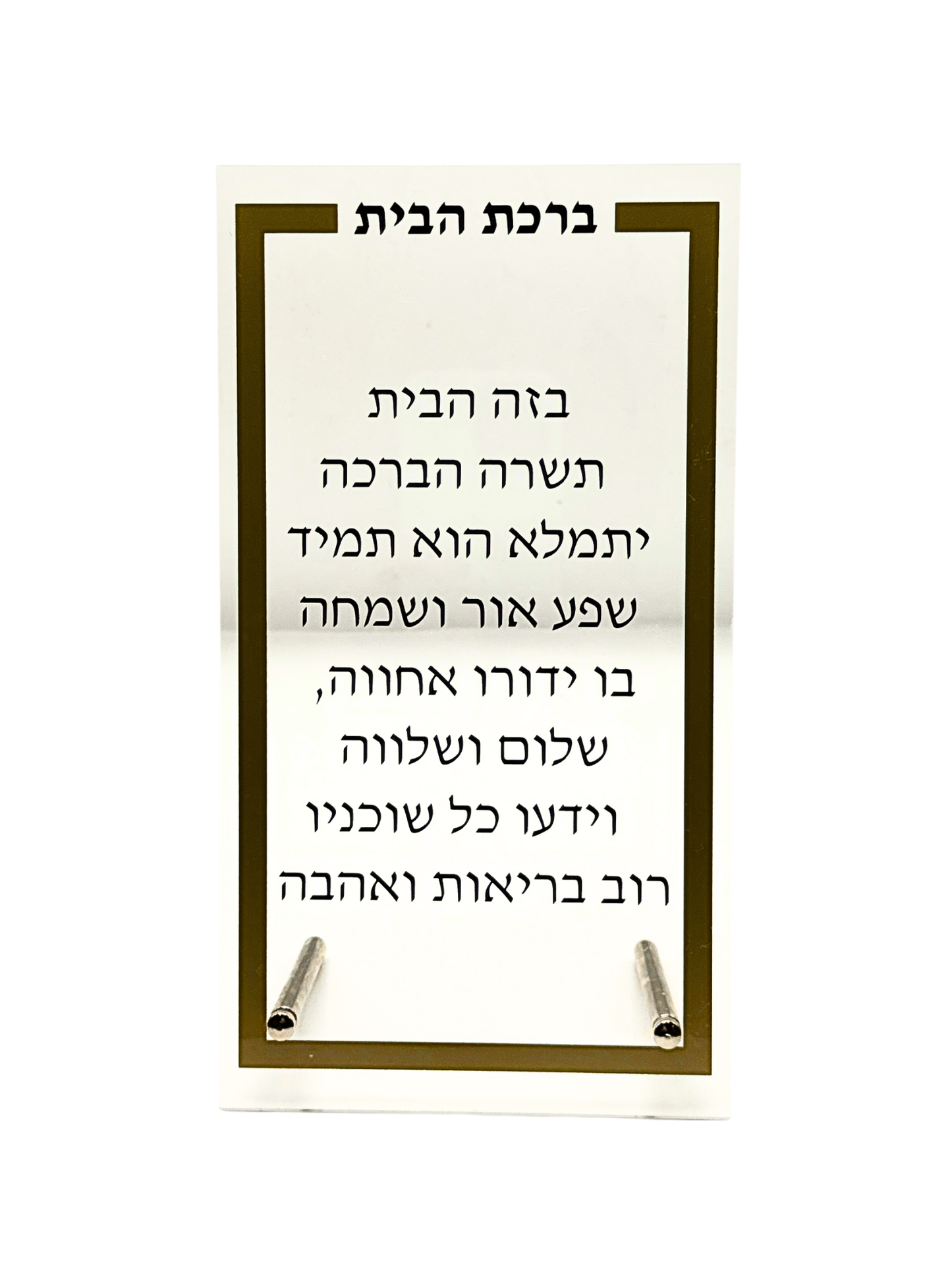 Birkat Habayit Doré