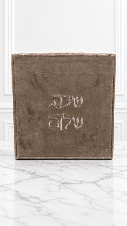 Boite Shabbat Shalom