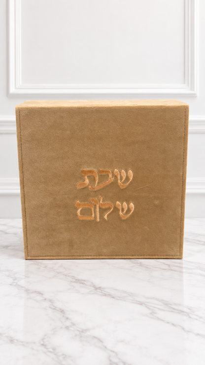 Boite Shabbat Shalom