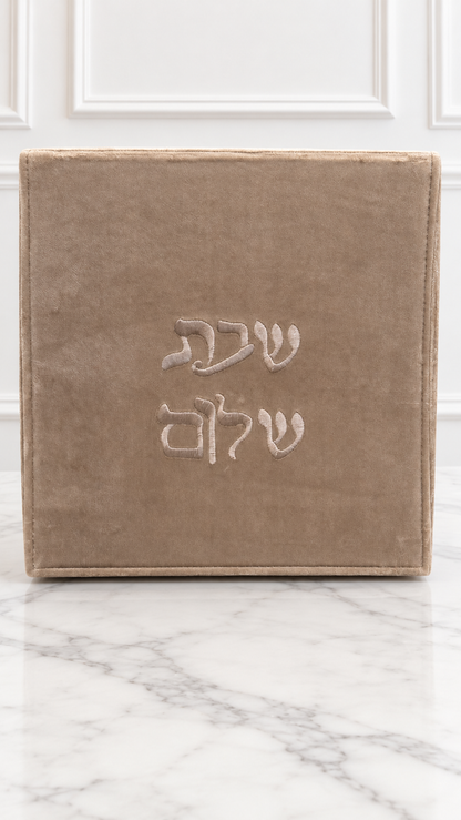 Boite Shabbat Shalom