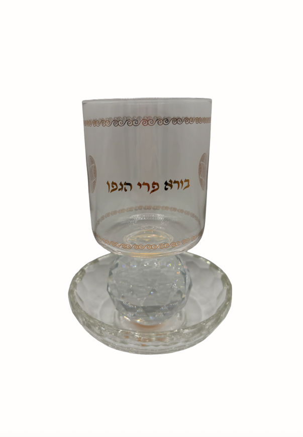 Verre de Kiddouch transparent doré